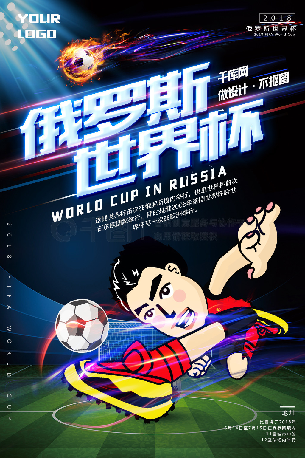 职业