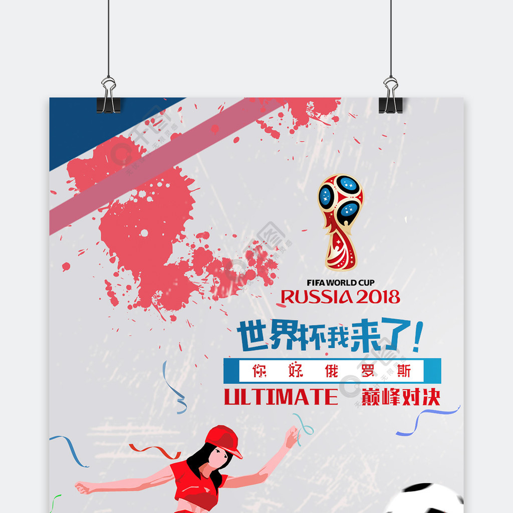 是实力与努