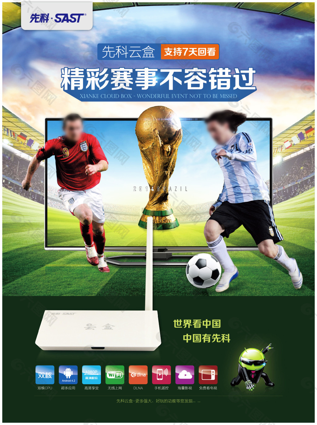 国公开赛的