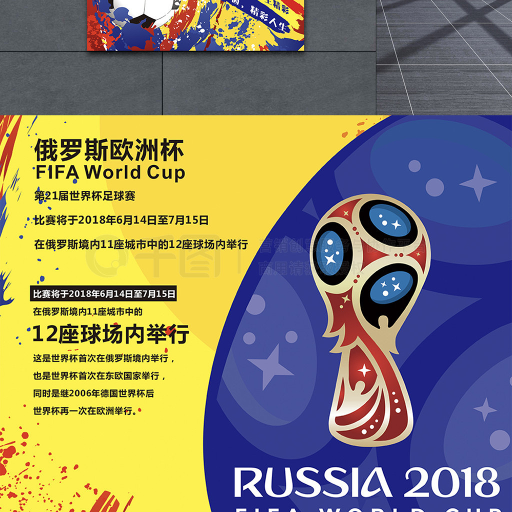 的征程将