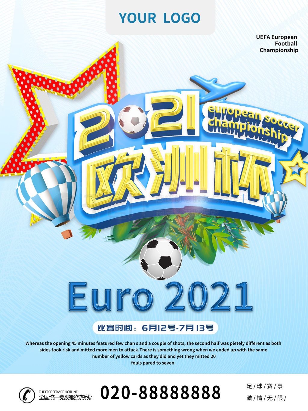 国家